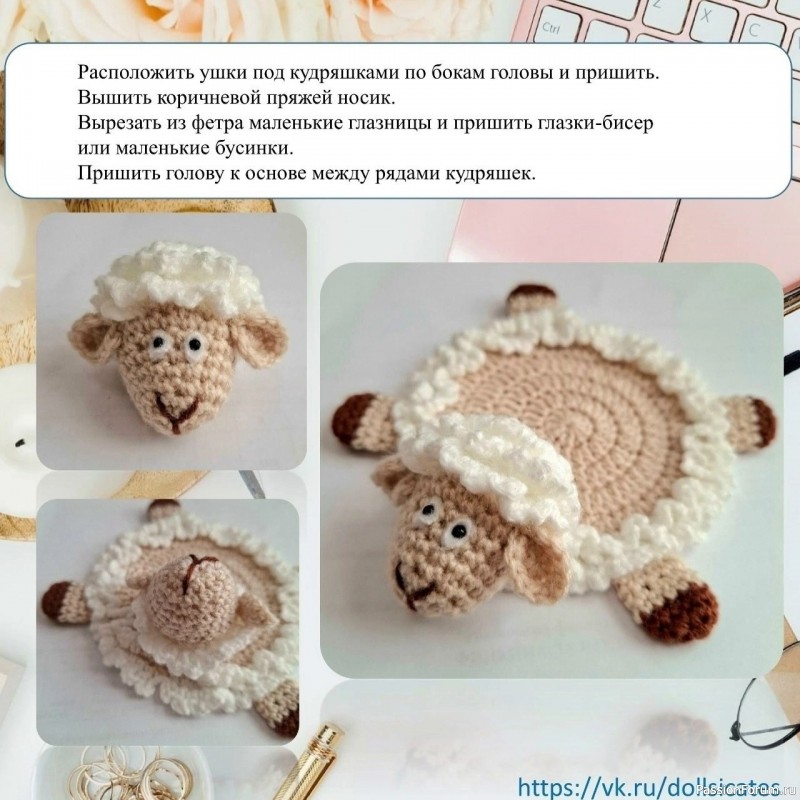 Вяжем подставку под кружку "Овечка”