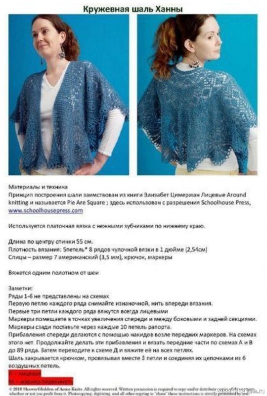 Круглая шаль из мягкой пряжи с ажурными узорами и декоративными краями