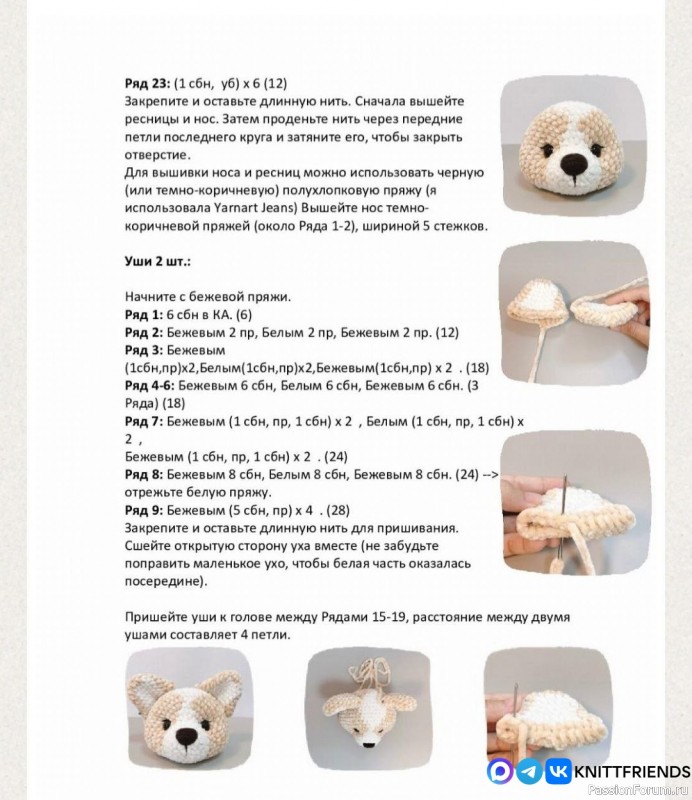 Подушка Корги. МК