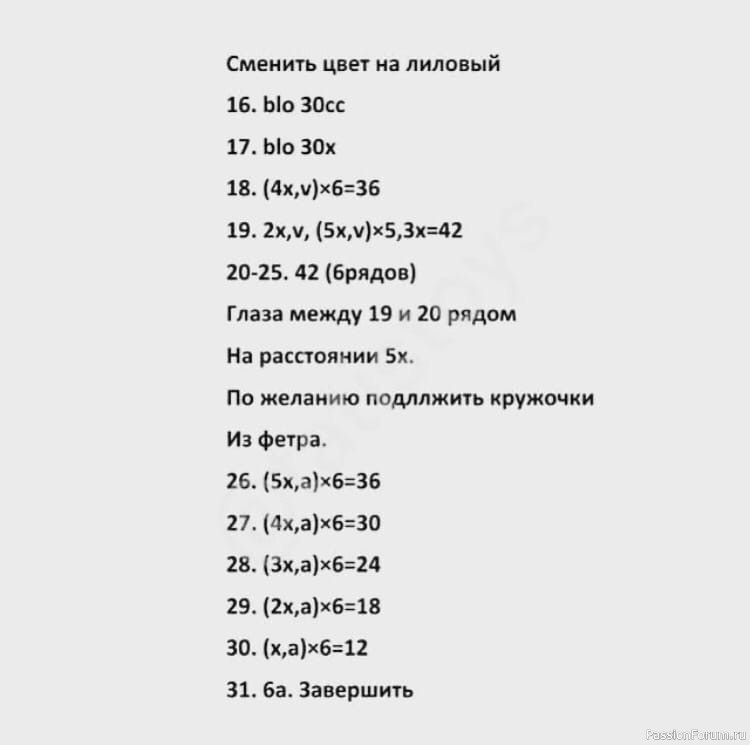 Пенал "Коровка" крючком. МК