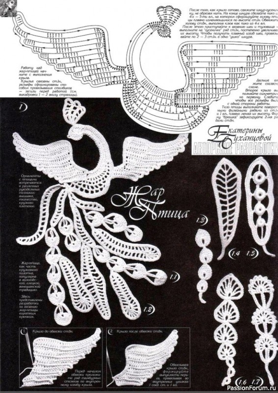 Павлин. Схемы крючком