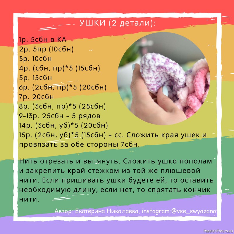 Подушка "Единорог". МК