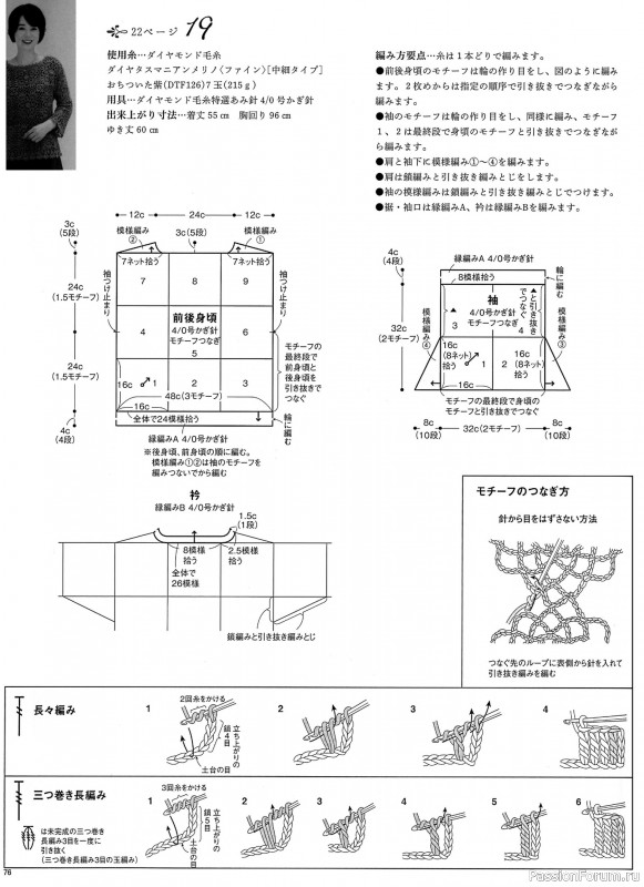 Джемпер ажурный крючком. Схема