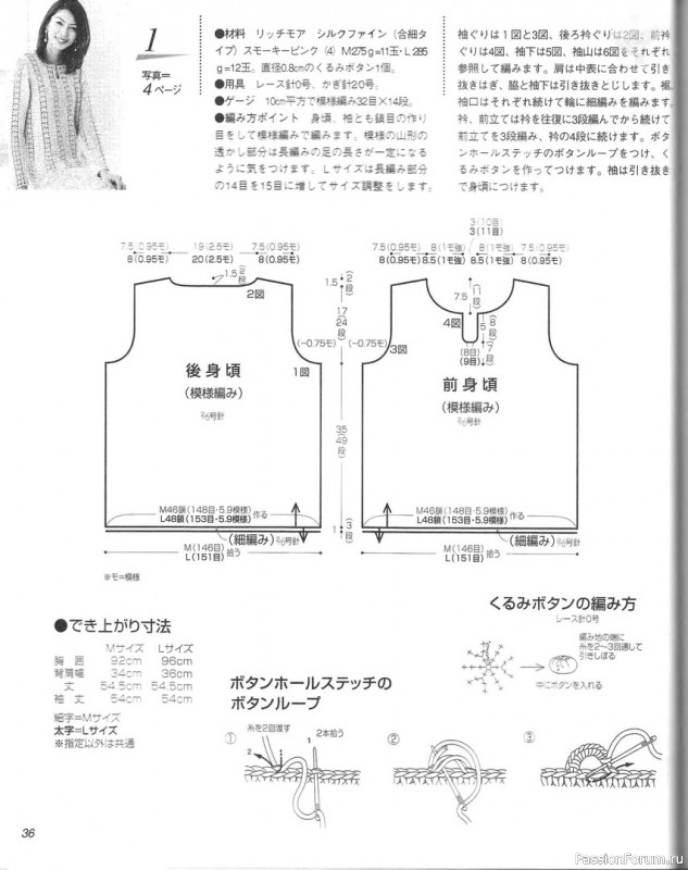 Летний джемпер крючком. Схема