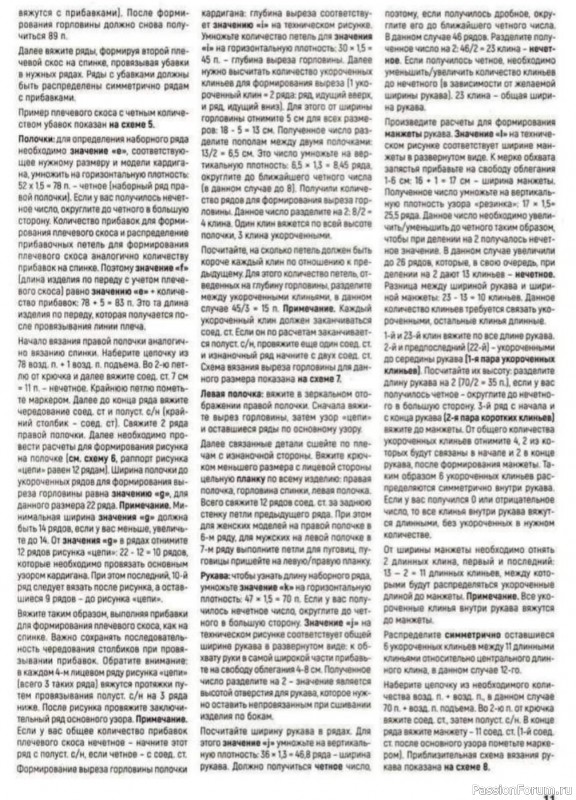 Кардиган с объемным узором крючком