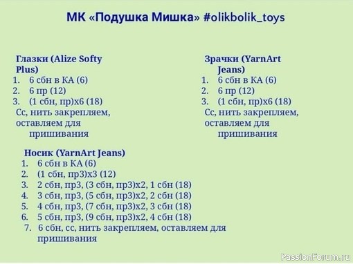 Подушка "Мишка". МК