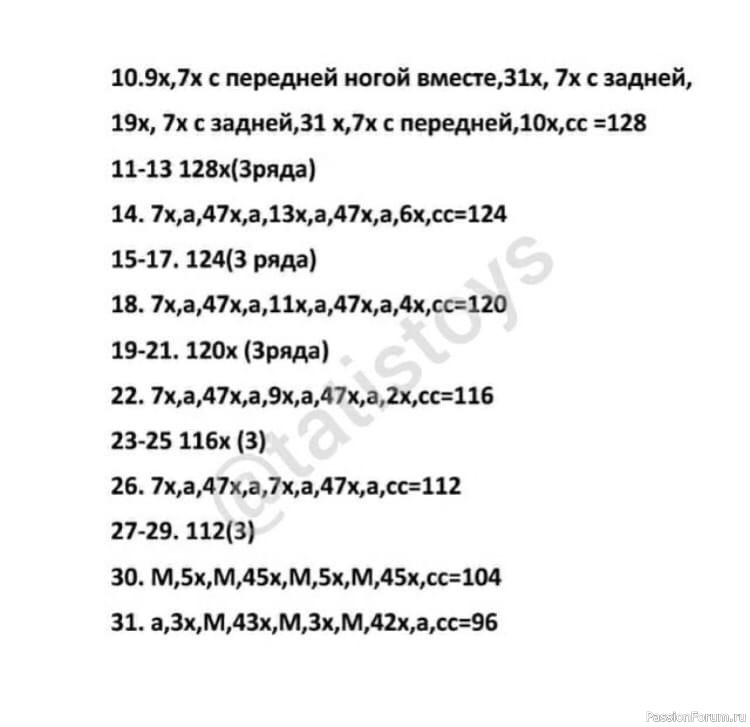 Пенал "Коровка" крючком. МК