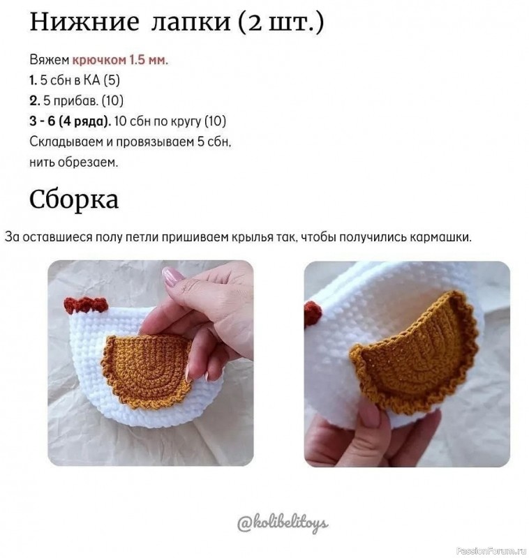 Сумочка "Курочка" крючком. МК