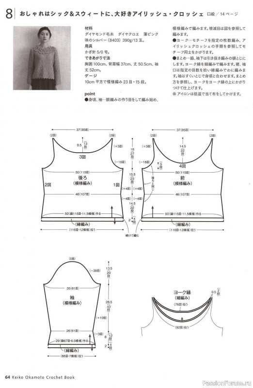 Нарядная блузка крючком. Схемы