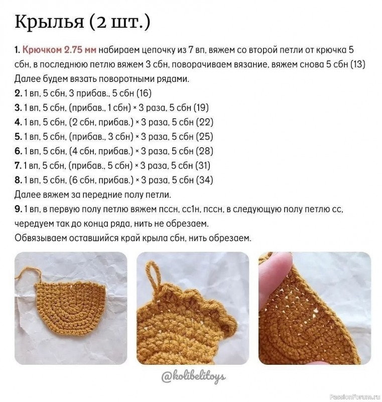 Сумочка "Курочка" крючком. МК