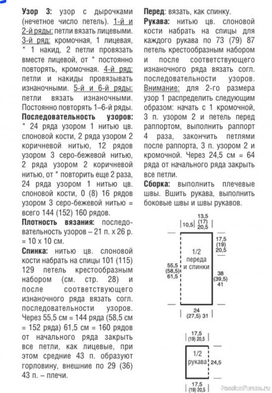 Кружевной топ с ажурными узорами и объемными рукавами