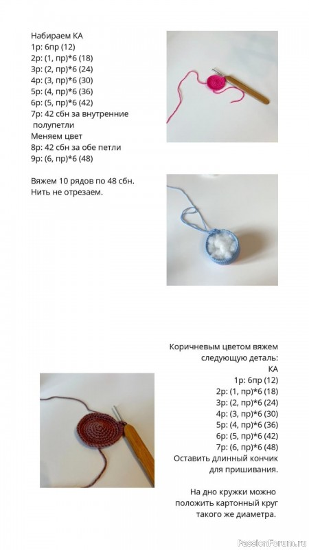 Игольница "Кружка". МК