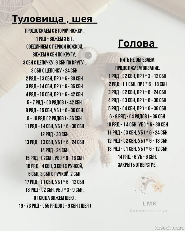 Ленивец на сумку крючком. Описание