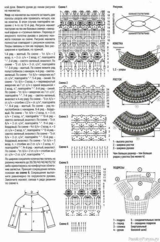 Пуловер с жаккардовым узором и объемными рукавами