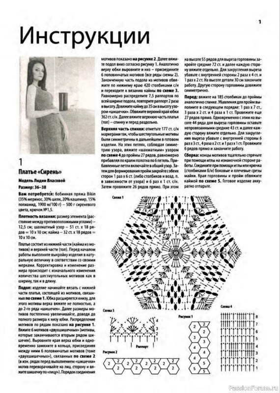 Платье «сирень». Описание