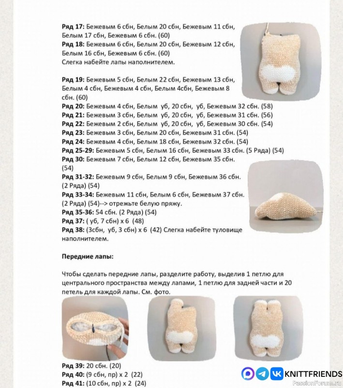 Подушка Корги. МК