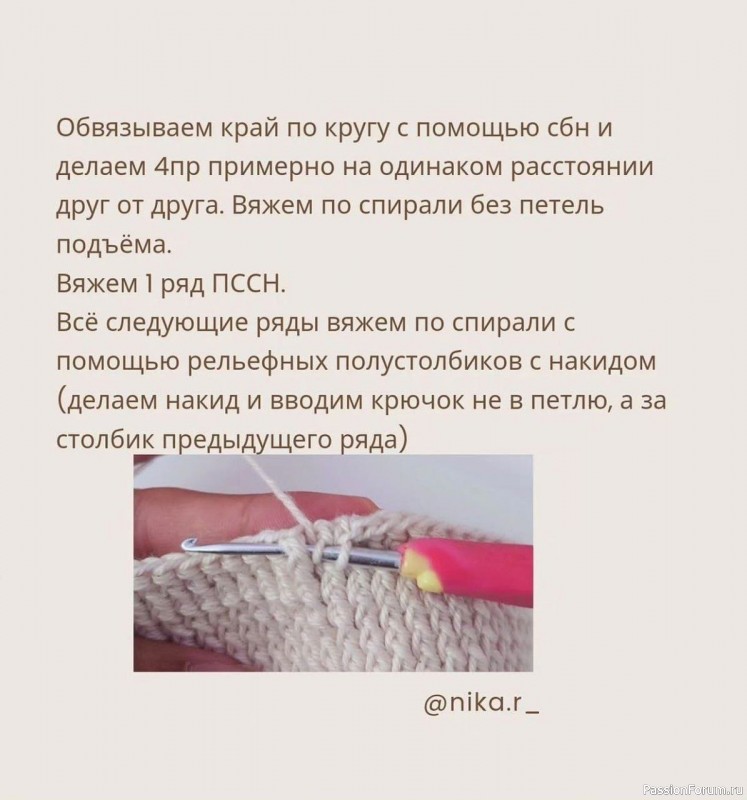 Чехол для стаканчика. МК