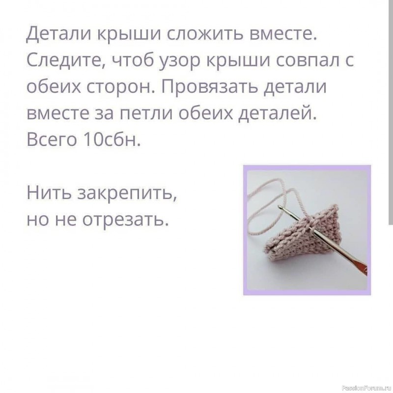 Брелок "Домик". МК