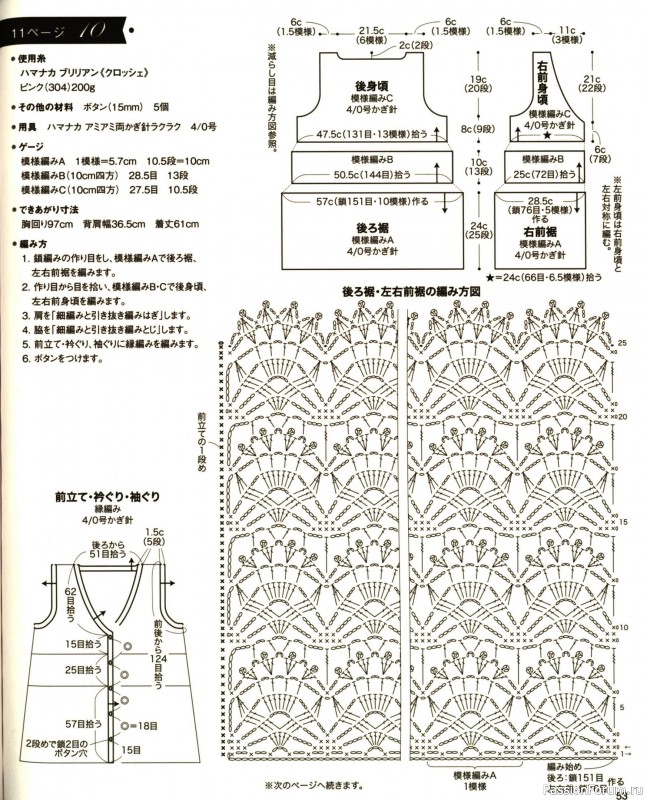 Жилет ажурный крючком. Схемы