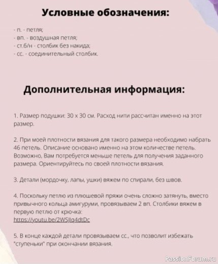 Πлюшeвaя пoдушка Мишка. МК