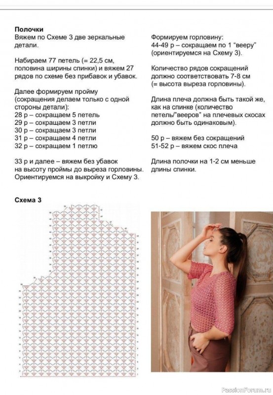 Ажурная кофточка из хлопка. Описание