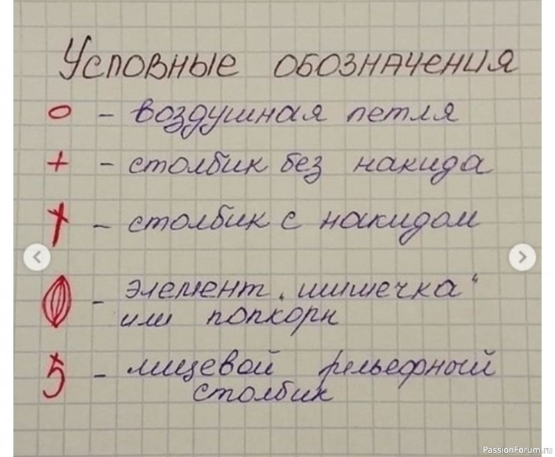 Бактус крючком. Схема