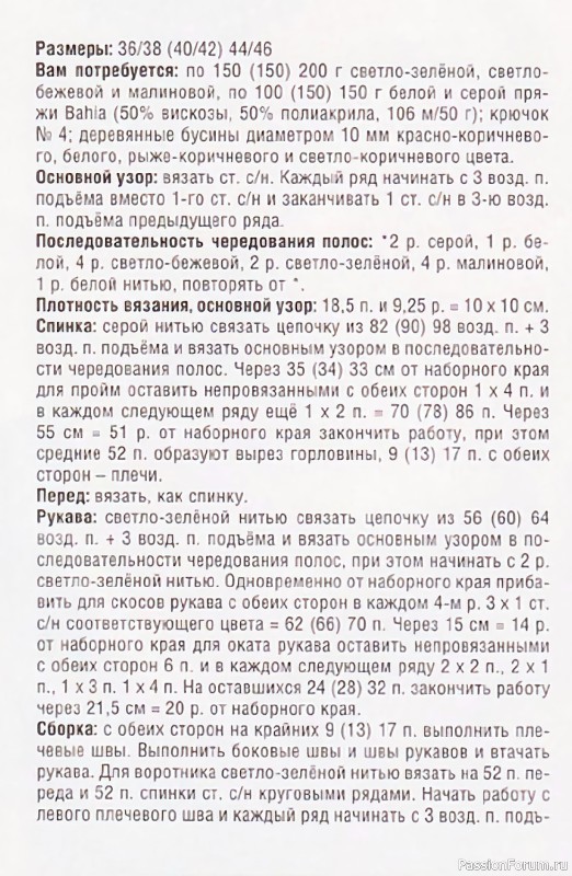 Пуловер с воротником стойкой, украшенный бусинами: вязание крючком