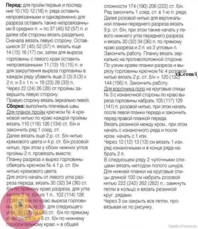 Вязаный жилет с воротником-поло. Описание