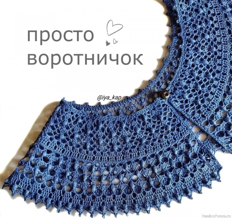 Воротник крючком. Схема.