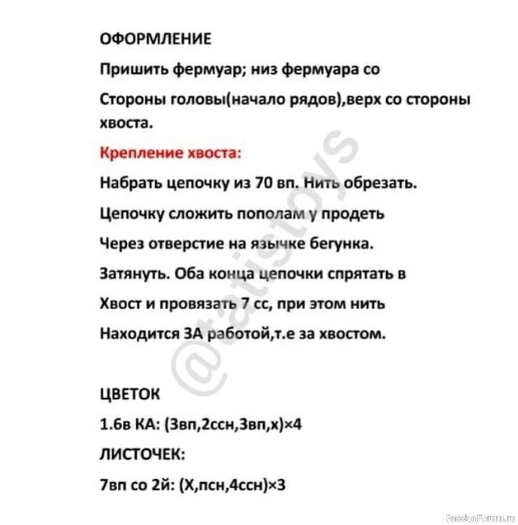 Пенал "Коровка" крючком. МК