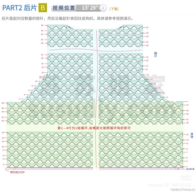 Жилет из мотивов. Схема
