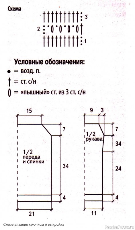 Белый пуловер крючком с рукавом реглан и сетчатой кокеткой