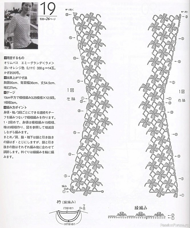 Блуза крючком. Схема.