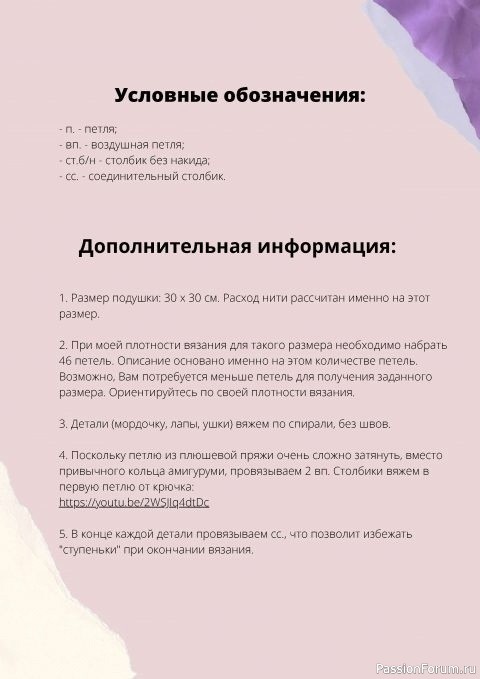 Плюшевая подушка "Мишка.". МК