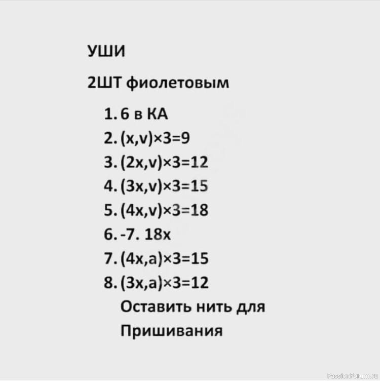 Пенал "Коровка" крючком. МК