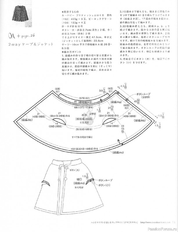 Жилет/накидка. Схема
