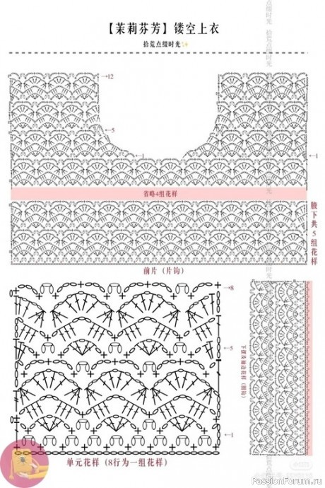 Светлый пуловер крючком. Схемы