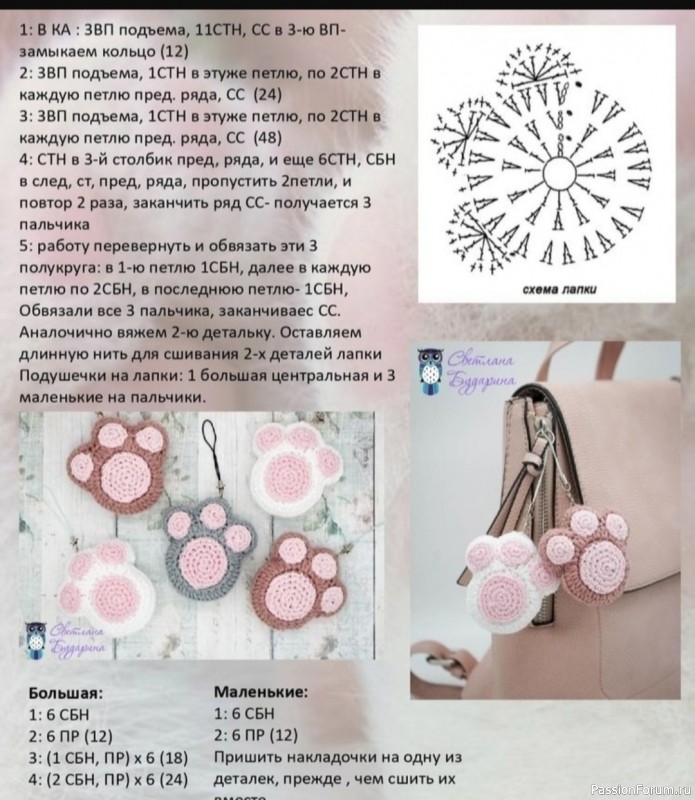 Бpeлoк "Кoшачьи лапки" крючком. МК