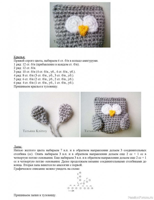 Вязаная брошь совушка. МК Татьяны Knittoy