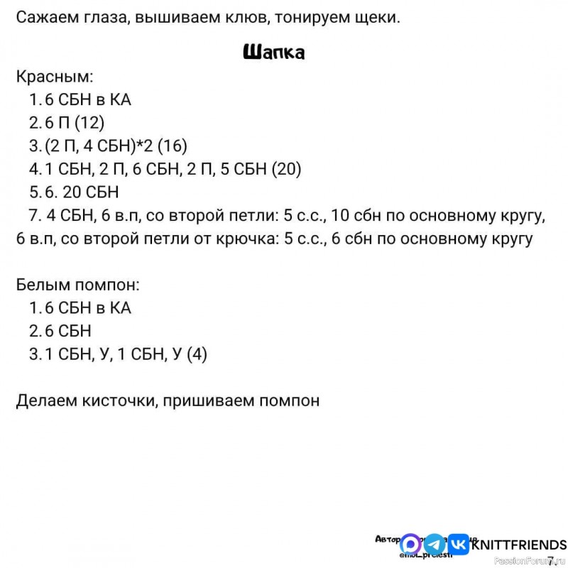 Брошка "Пингвинчик" крючком. МК