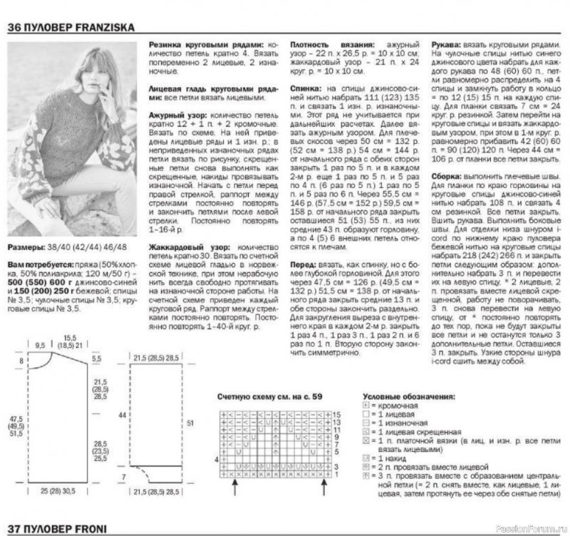 Свитер &laquo;Цветочная феерия&raquo;. Схема