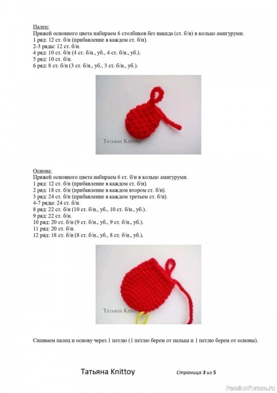 Варежки-брелочки крючком. МК