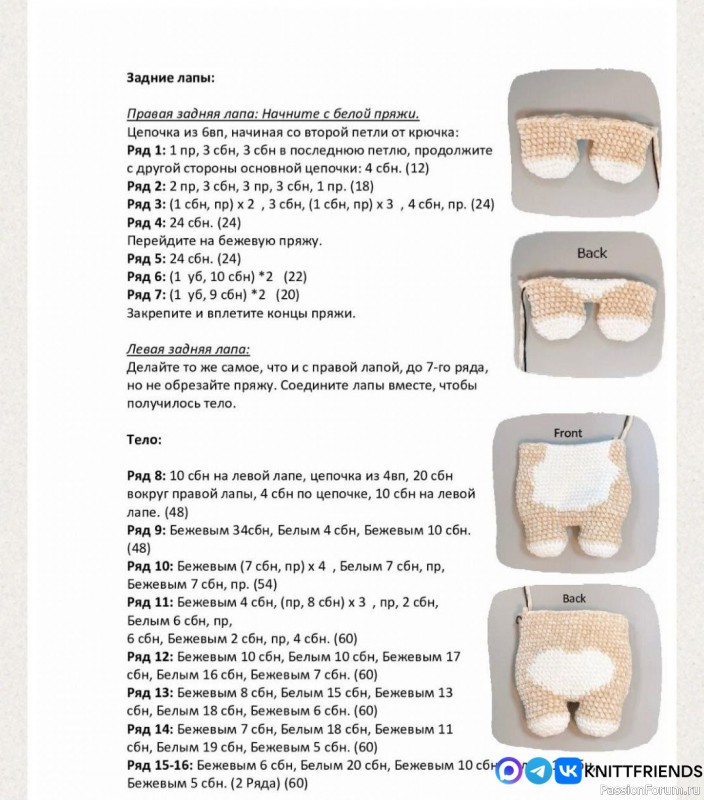Подушка Корги. МК