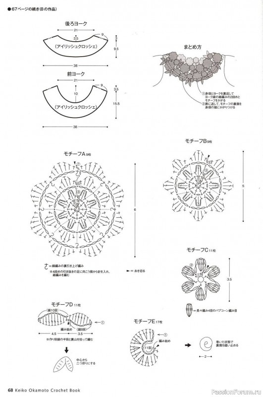 Нарядная блузка крючком. Схемы