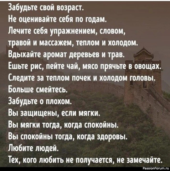 Восточная мудрость