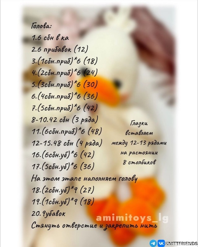 Комфортер Гусенок крючком. МК