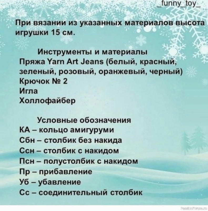 Корзинка "Снеговик". МК