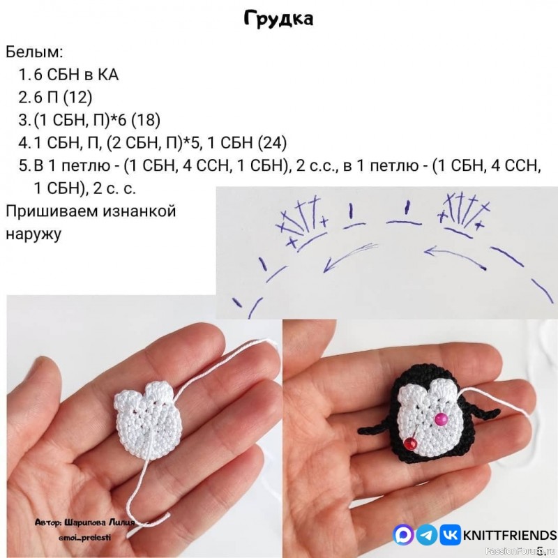 Брошка "Пингвинчик" крючком. МК