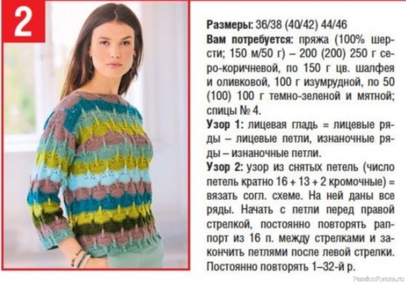 Пуловер с вырезом "Лодочка" и рукавами три четверти