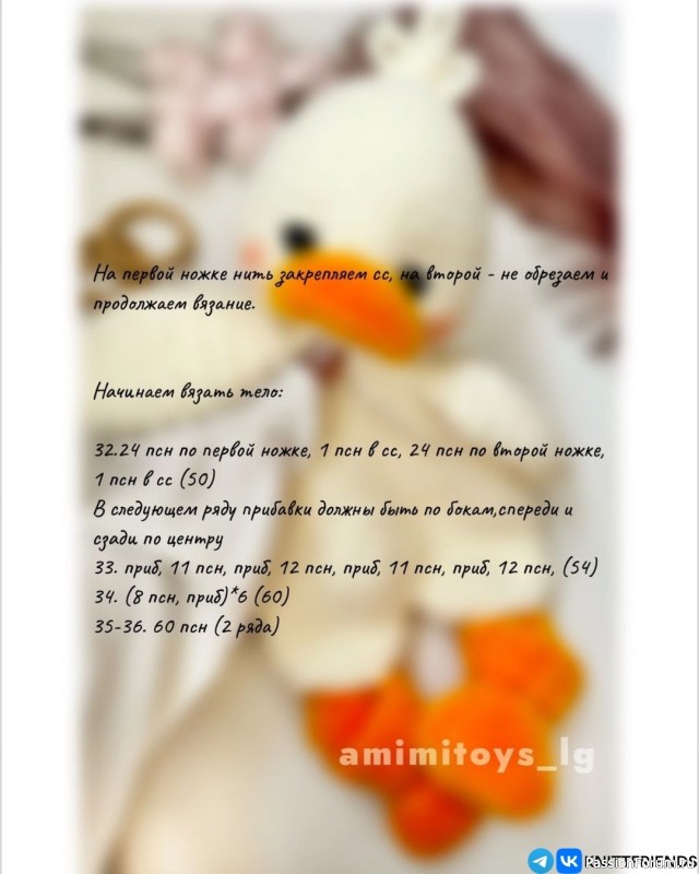 Комфортер Гусенок крючком. МК